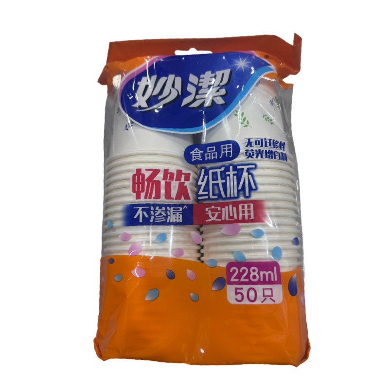 妙洁食品用一次性纸杯畅饮办公228ml不渗漏50只装茶水杯特惠聚餐,餐饮具,纸杯,淘宝优惠券,粉丝福利购,淘宝优惠卷