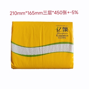 永贞亿飘竹纤维压花生活用纸母婴用纸本色卫生纸面巾纸450张5包价
