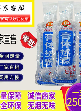 天达膏体热源固体酒精干锅烧烤燃料胶体50支户外固体酒精胶体助燃