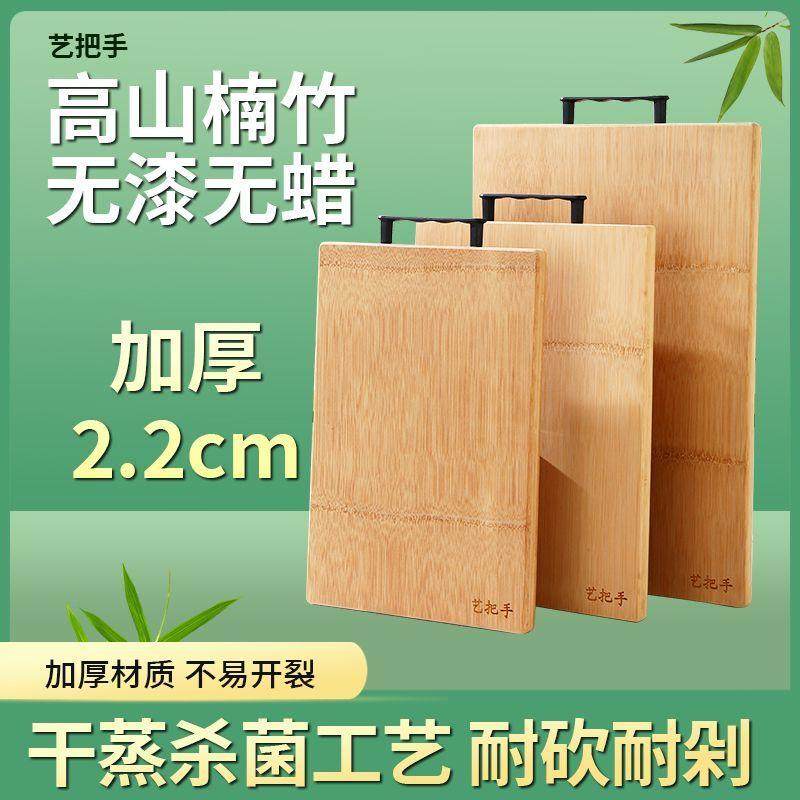 双面整竹菜板楠竹切菜板家用长方形非实木砧板厨房可用菜刀板案板