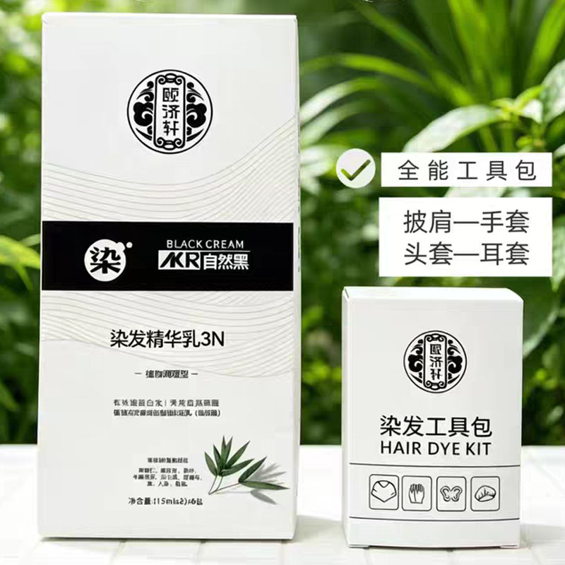 啊酷奴染发膏竹炭黑发膏植物染发剂颐济轩阿酷奴染发膏官方正品