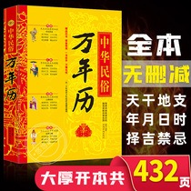 老皇历鸡年手撕日历黄历年历黄道吉日2017包