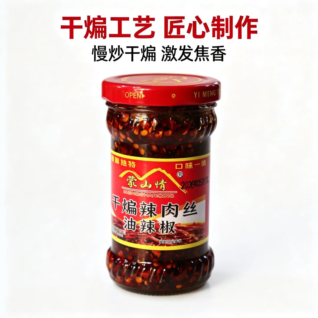 干煸辣肉丝山东临沂蒙阴特产香辣酥脆辣酱下饭酱拌饭酱玻璃瓶装