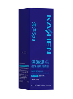 正品卡绅深海泥控油清肌洁面乳100G男士专用除螨清洁去黑头收毛孔