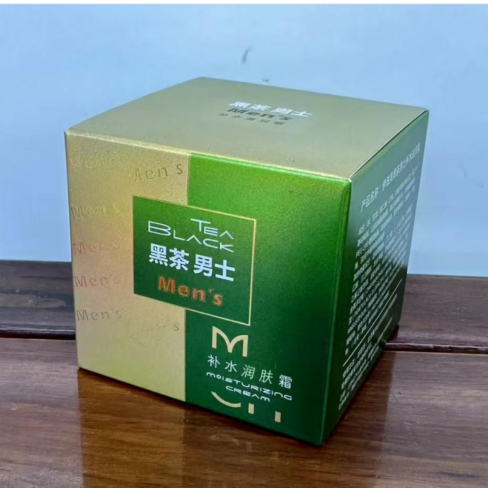 正品伊滋美黑茶男士补水润肤霜芦荟男士保湿营养霜58g男人擦脸油
