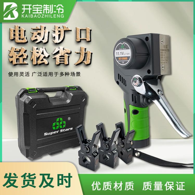 圣霸扩头式锂电池电动扩口器电池ST-E900AM
