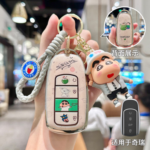 适用奇瑞瑞虎7Plus钥匙套艾瑞泽5瑞虎8Plus车GXPlus壳星途TXL5X套
