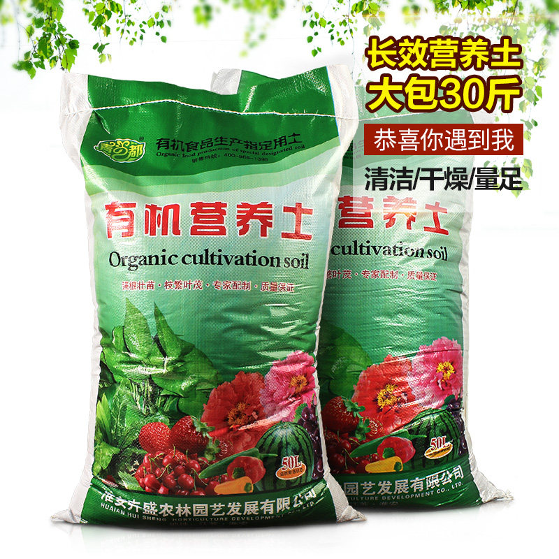 通用型花卉盆栽植物种菜土壤肥料