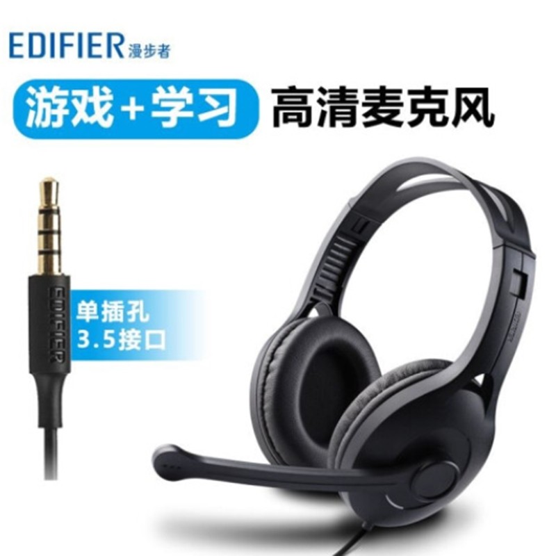 Edifier/漫步者K800台式电脑游戏耳机带麦克风头戴式吃鸡手机耳麦