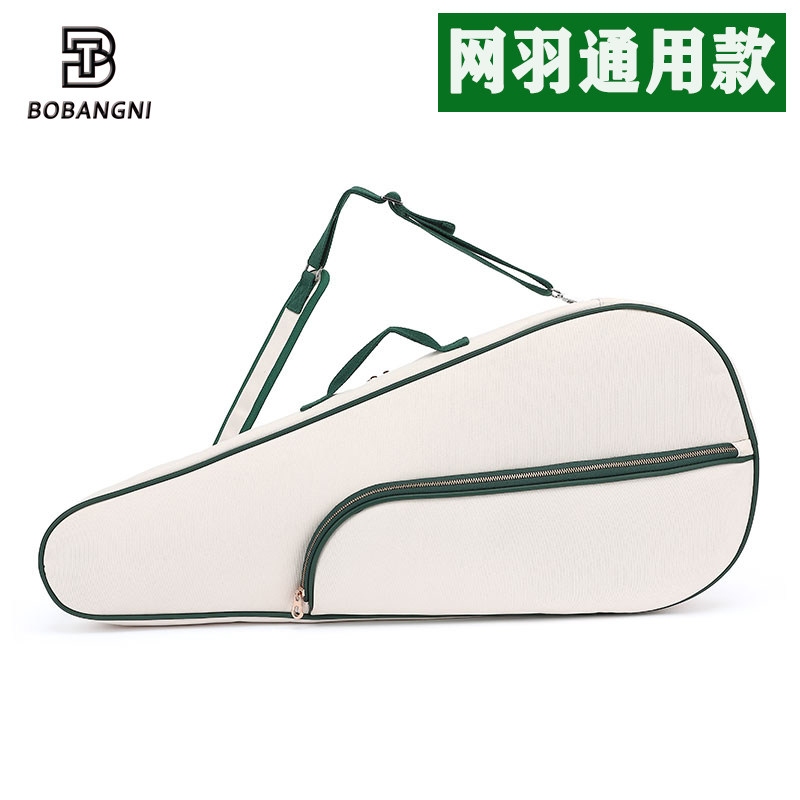 BOBANGNI柏邦尼2026新款羽毛球包大容量手提专业网球包单肩背包
