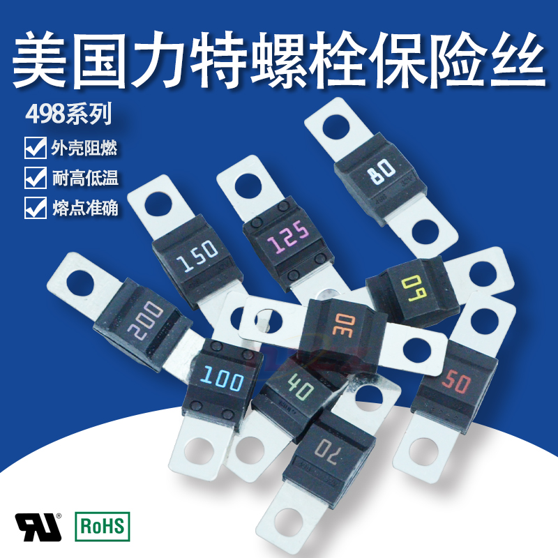力特空调保险丝50a100a125a150A