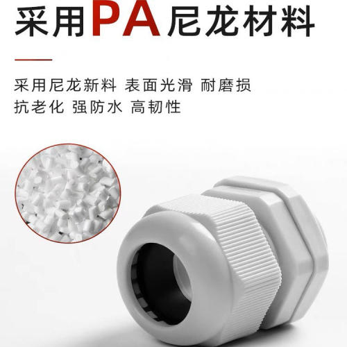 新料环保尼龙电线电缆格兰头高端防水接头阻燃葛兰头PG型出线锁头