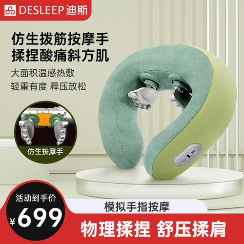 迪斯颈椎按摩器肩颈按摩仪N02