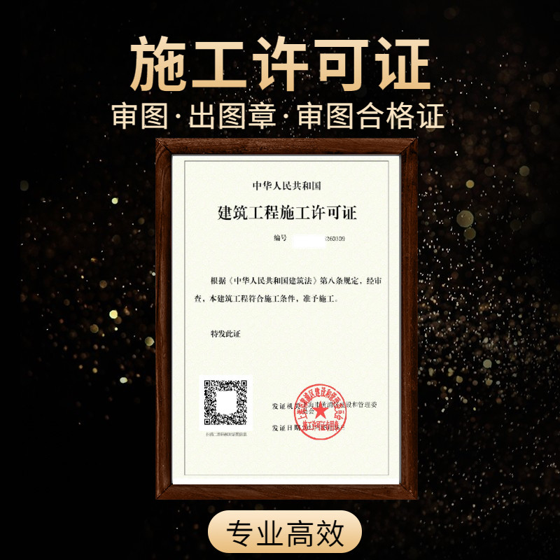 上海办公室装修设计审图公司合格证工程装修报建设计资质盖章施工