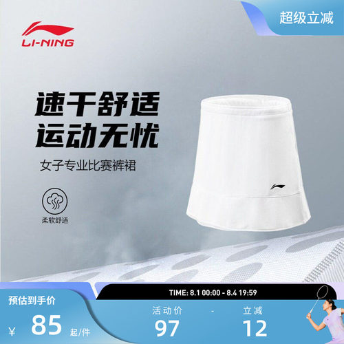速干柔软舒适简约