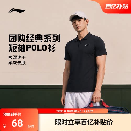 新品羽毛球服李宁运动短袖POLO衫
