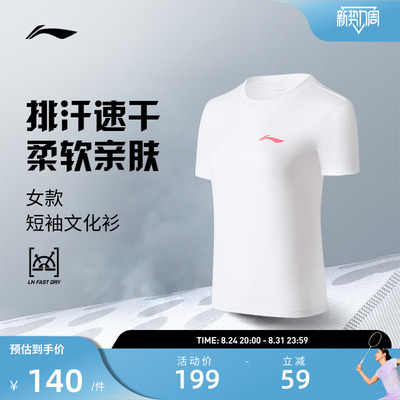 【宁檬系列】李宁羽毛球文化衫 女款速干舒适凉爽休闲运动短袖T恤