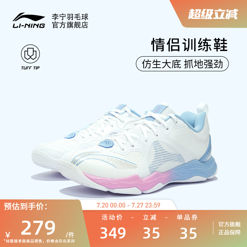 李宁羽毛球鞋防滑耐磨训练鞋