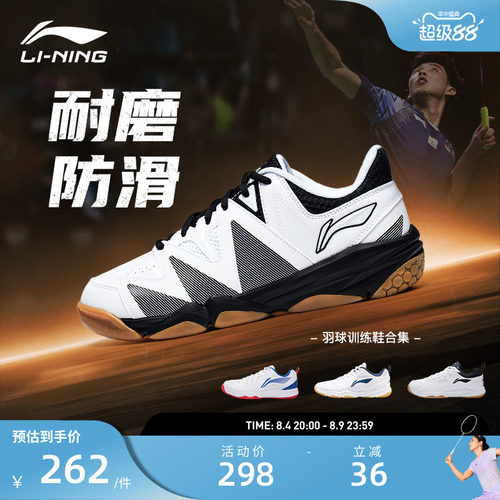 李宁减震防滑透气专业羽毛球鞋