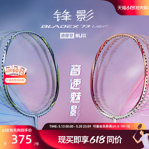 李宁新手全碳素超轻羽毛球拍