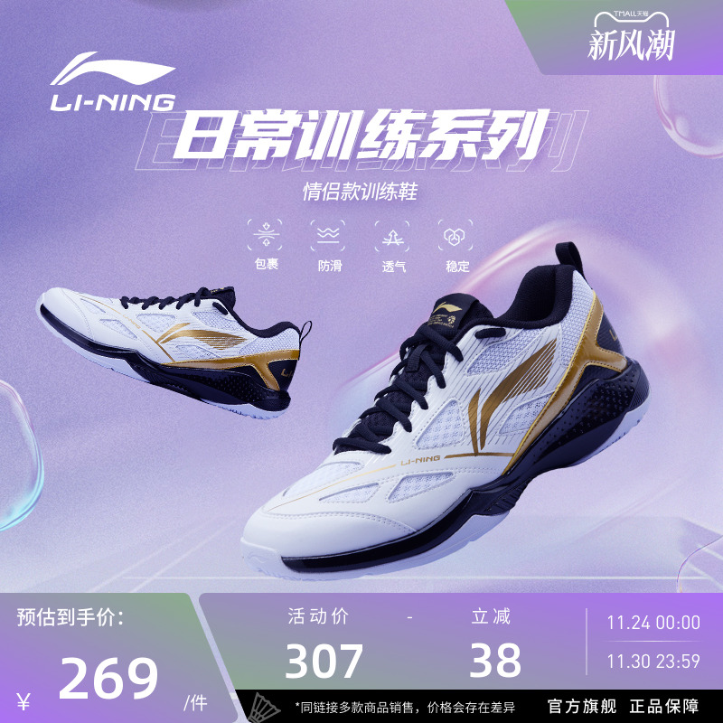 李宁羽毛球鞋 疾风lite 男女同款耐磨透气柔软防滑运动日常训练鞋