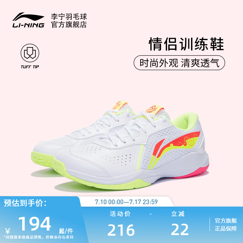 李宁羽毛球鞋训练鞋运动鞋男女