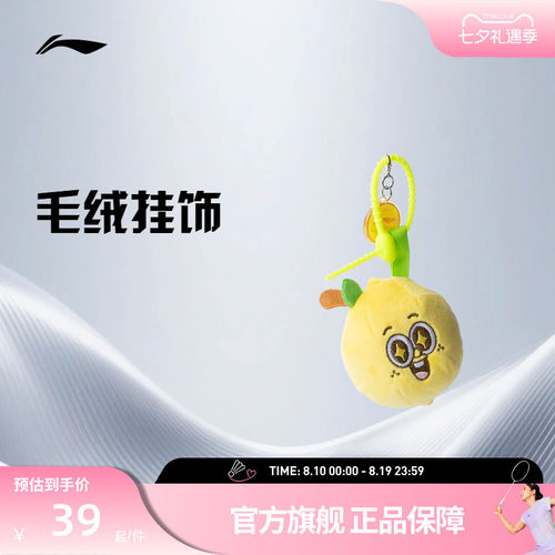 饰品
