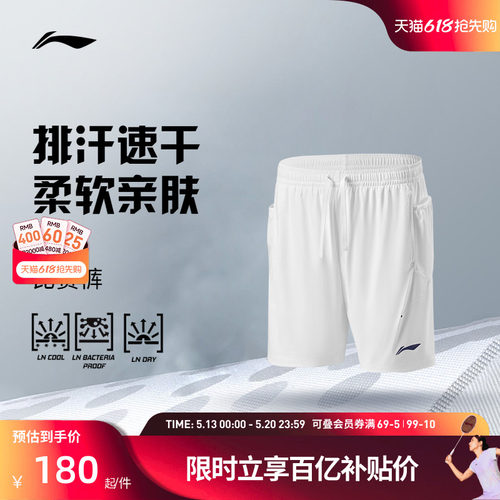 李宁网球系列 网球比赛系列男款网球比赛裤AAPW023