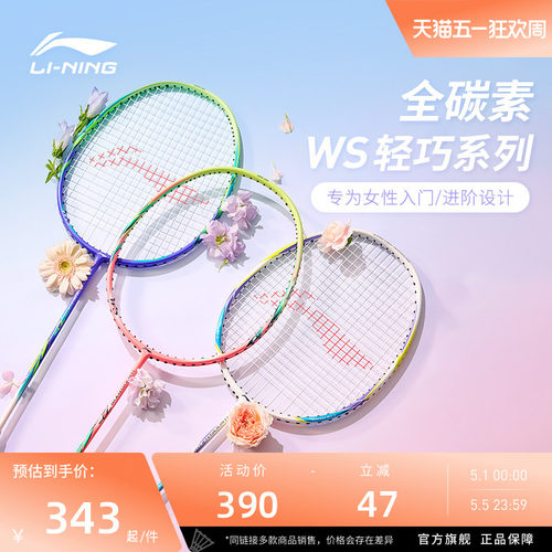 全碳素羽毛球李宁训练进阶单拍