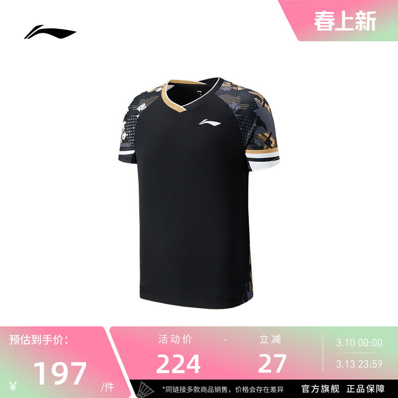 李宁羽毛球服 省队系列 男女同款凉爽速干运动休闲训练比赛上衣