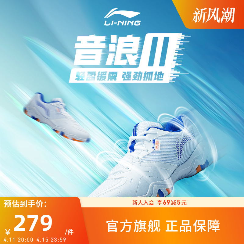 李宁羽毛球鞋防滑耐磨
