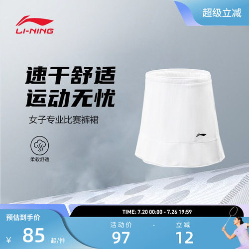 速干柔软舒适简约