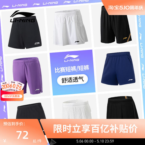 李宁女速干凉爽训练运动比赛裤裙