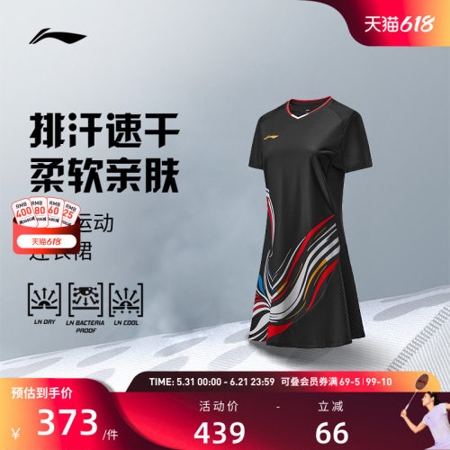 李宁羽毛球服 中青队大赛“脸谱”系列 女款运动训练比赛连衣裙