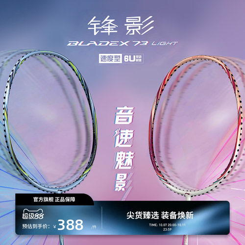 李宁新手全碳素超轻羽毛球拍