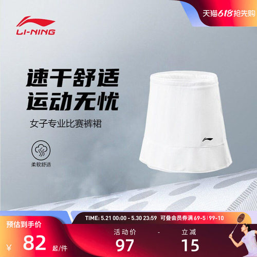速干柔软舒适简约