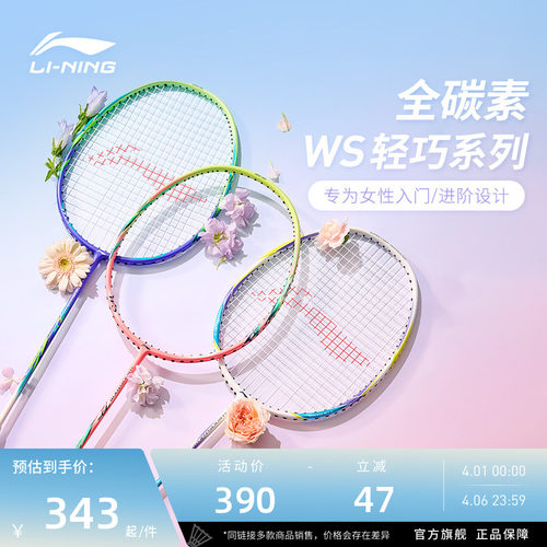 全碳素羽毛球李宁训练进阶单拍