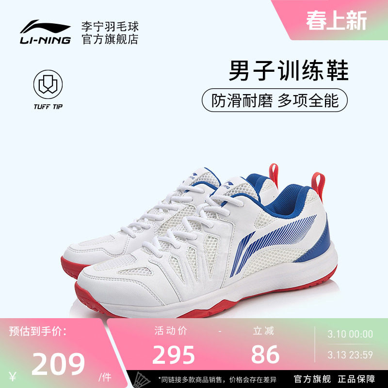 李宁羽毛球鞋 男子官方正品透气耐磨抓地支撑防滑室内运动训练鞋