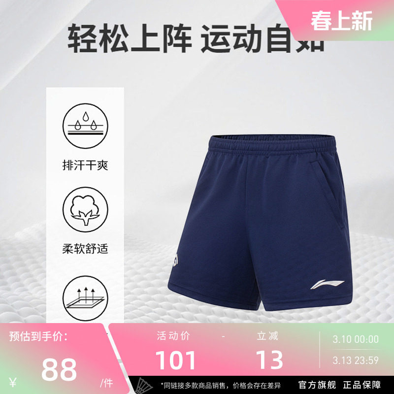 李宁羽毛球服 日常训练系列  男女同款速干排汗干爽舒适比赛短裤
