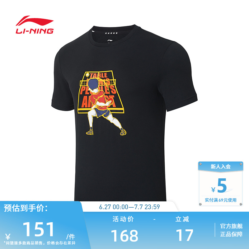 李宁许昕专属定制款男短袖文化衫