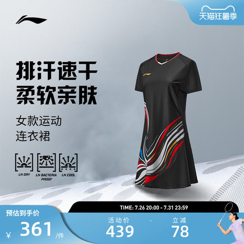 李宁羽毛球服 中青队大赛“脸谱”系列 女款运动训练比赛连衣裙