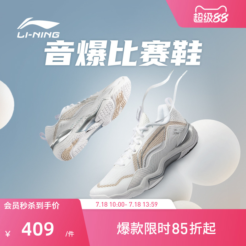 李宁羽毛球鞋回弹专业比赛鞋女
