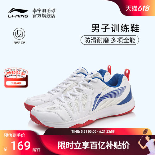 李宁男训练鞋防滑耐磨羽毛球鞋