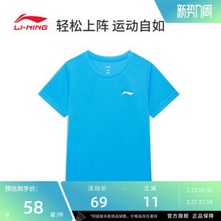 官方正品 舒适透气短袖 李宁羽毛球服 男女款 文化衫 儿童系列