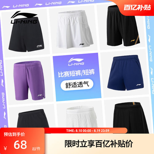 李宁女速干凉爽训练运动比赛裤裙