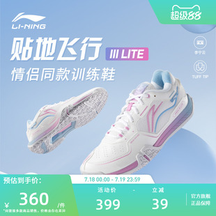 男女同款 透氣減震訓(xùn)練鞋 LITE 貼地飛行III 正品 李寧羽毛球鞋
