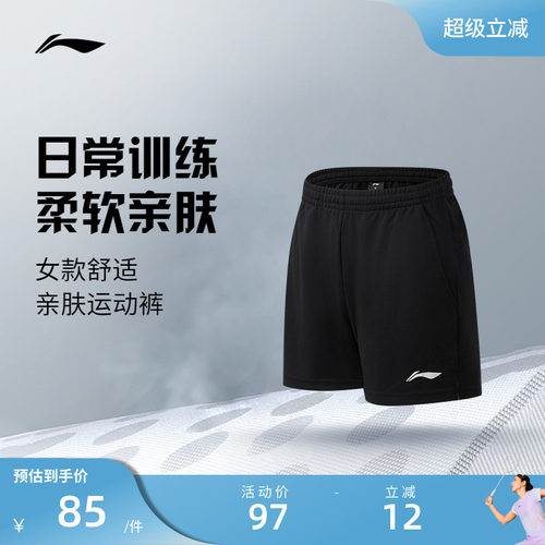 李宁羽毛球服 女款夏季亲肤透气柔软舒适亲肤运动训练专业比赛裤