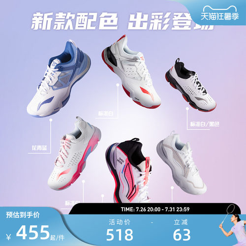 李宁羽毛球鞋回弹专业比赛鞋女