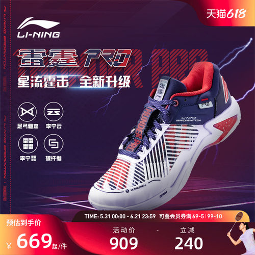 新品羽毛球鞋李宁减震专业比赛鞋