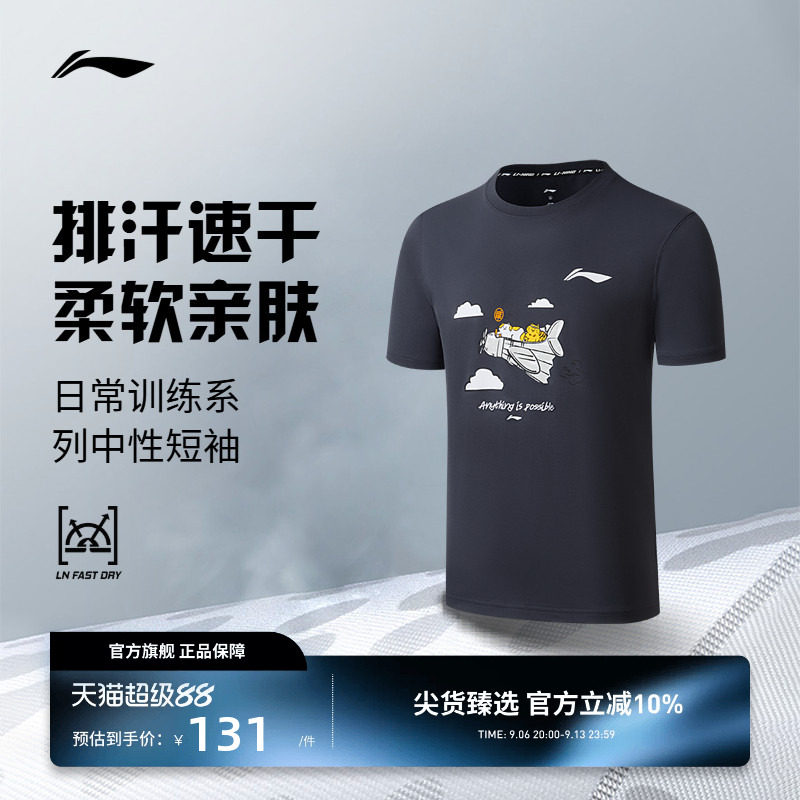 李宁羽毛球文化衫 日常训练系列 男女同款速干排湿亲肤舒适T恤图片